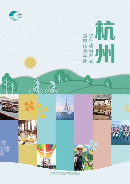 數(shù)字與傳統(tǒng)的交融 杭州推出30余項獎勵旅游產(chǎn)品，助力團(tuán)隊建設(shè)與創(chuàng)意發(fā)展