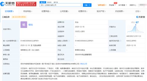 騰訊音樂布局?jǐn)?shù)字文創(chuàng)，深圳成立新公司加速內(nèi)容服務(wù)創(chuàng)新