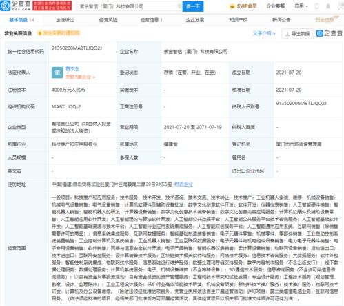 紫金礦業布局前沿科技與數字文化新賽道，成立智能機器人研發與數字文創子公司